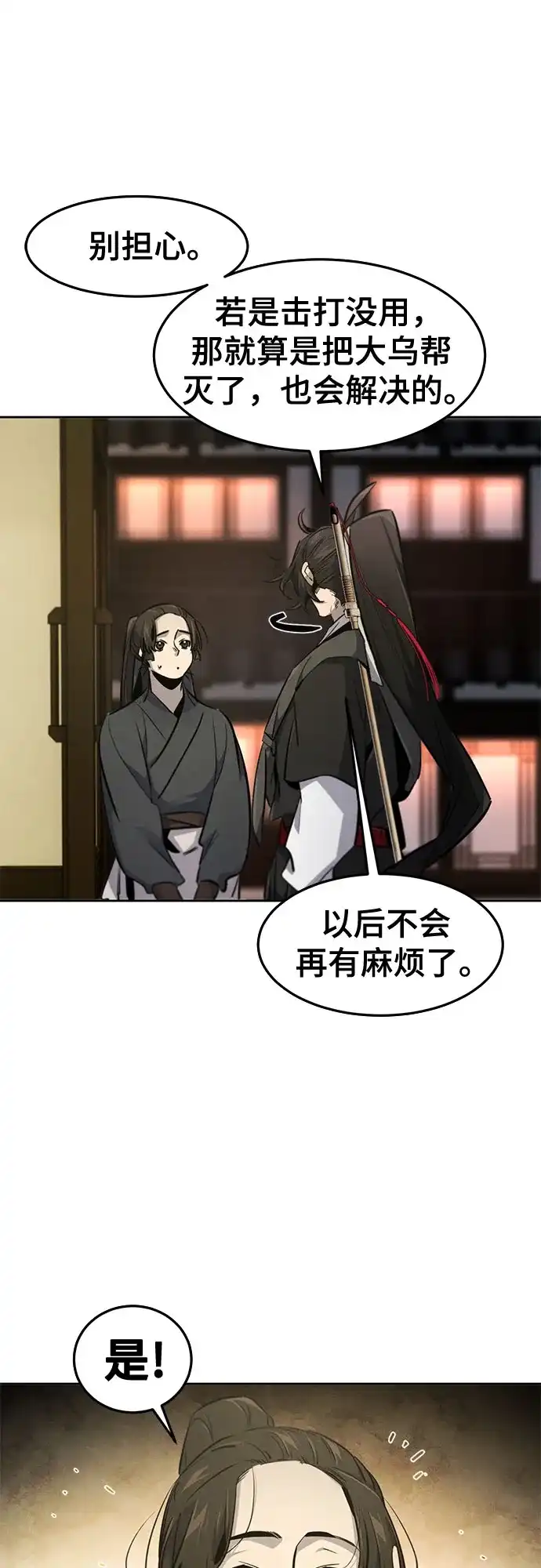 第181话-狂魔重生-刘辰星/JP,Ihy（第28张）