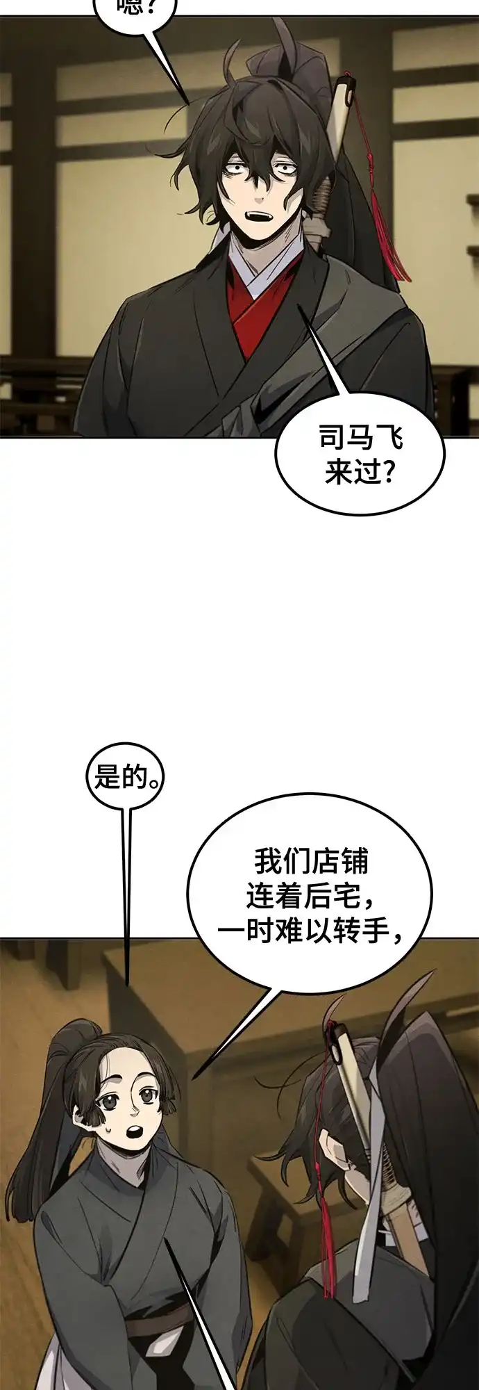 第181话-狂魔重生-刘辰星/JP,Ihy（第17张）