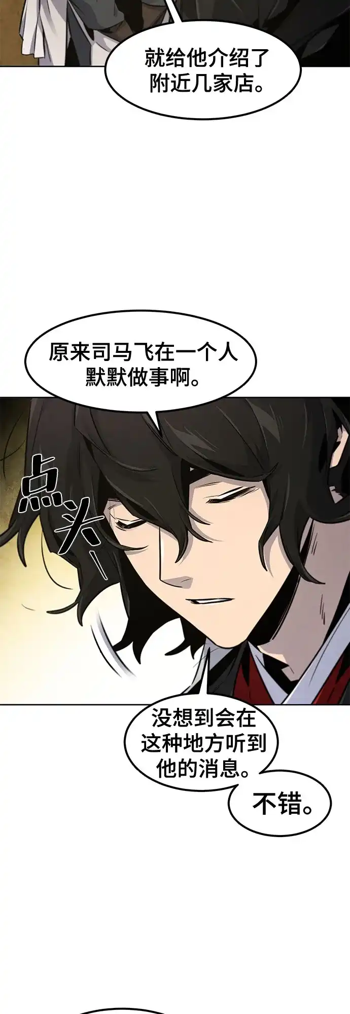 第181话-狂魔重生-刘辰星/JP,Ihy（第18张）