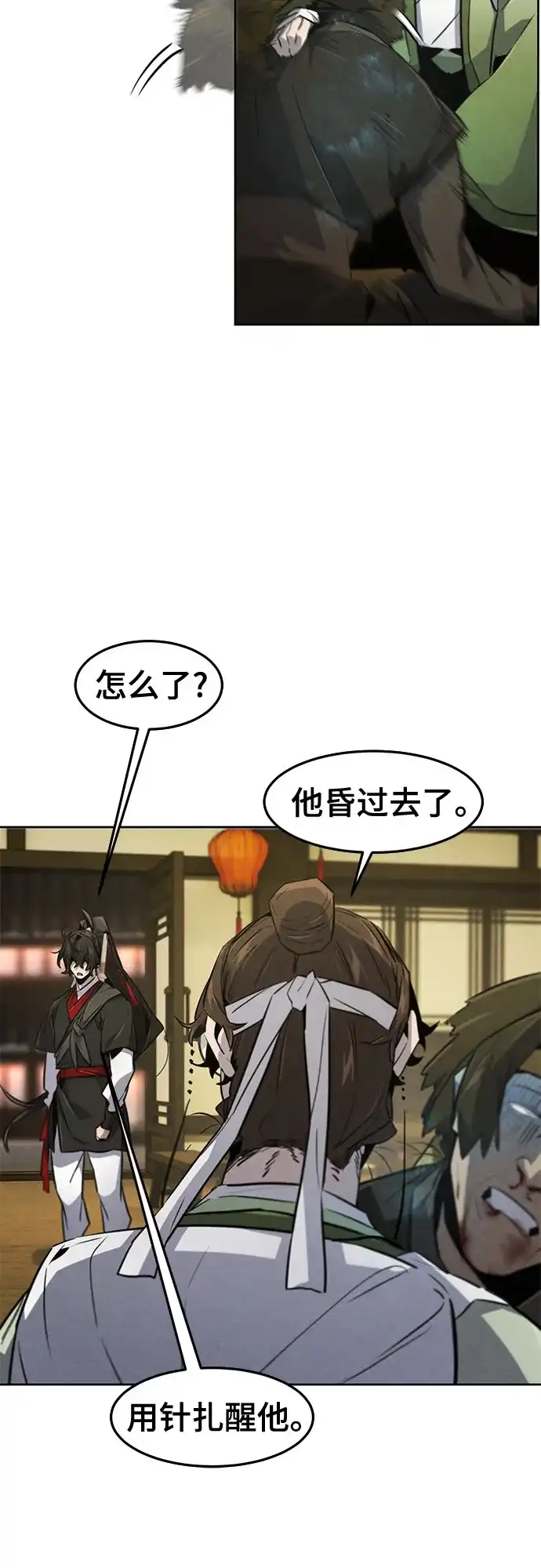 第181话-狂魔重生-刘辰星/JP,Ihy（第30张）