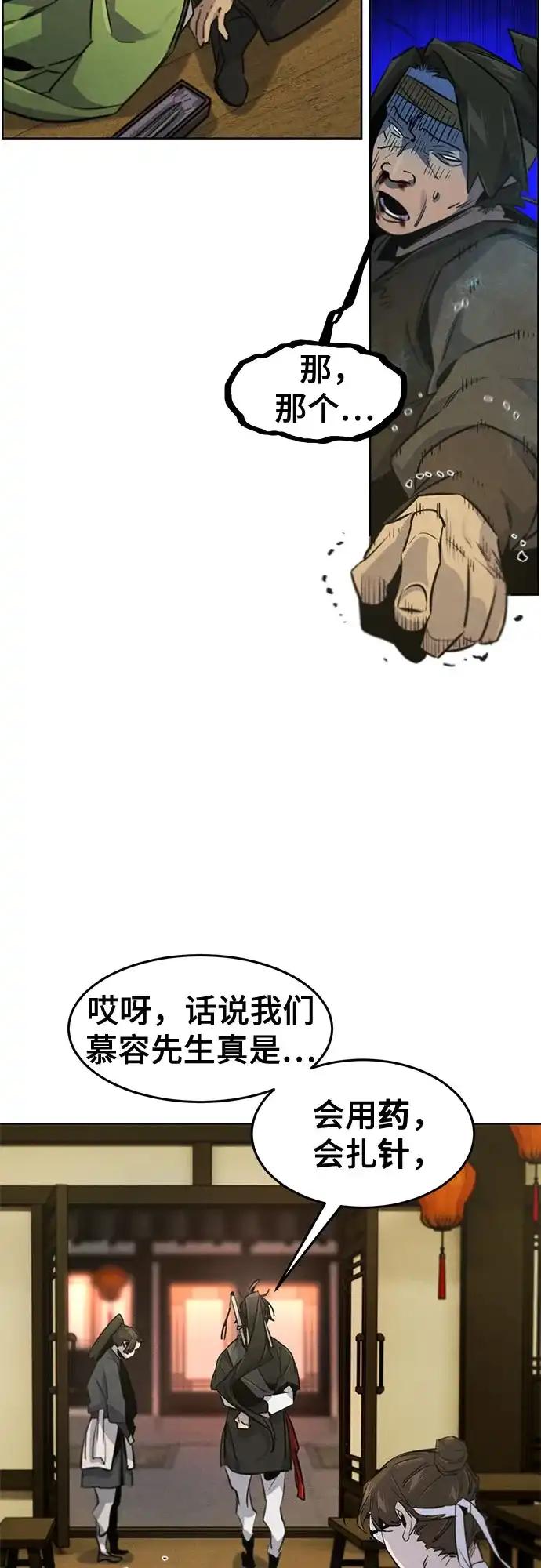 第181话-狂魔重生-刘辰星/JP,Ihy（第36张）
