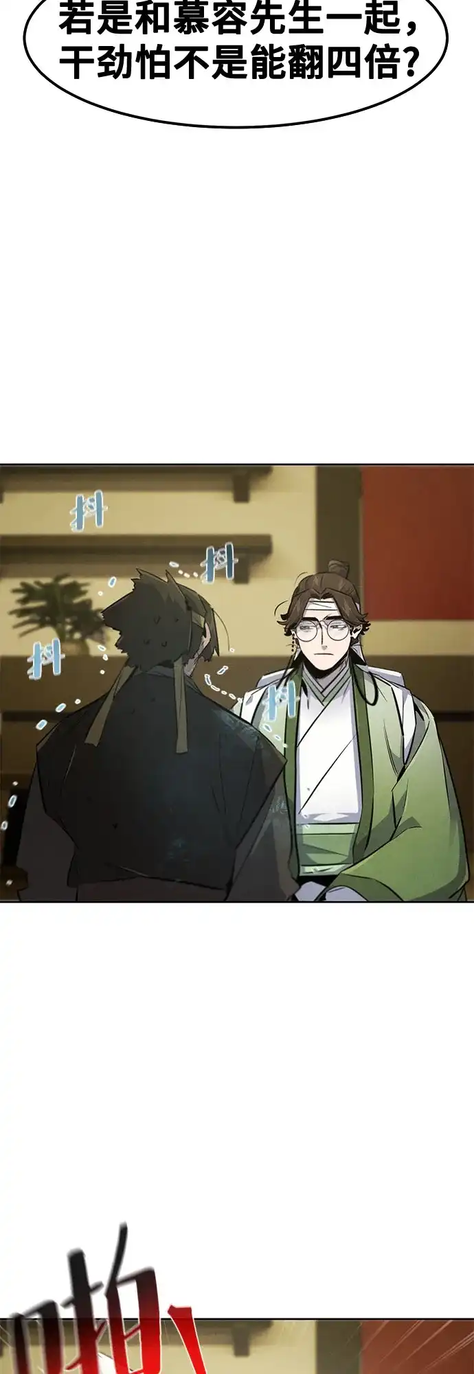 第181话-狂魔重生-刘辰星/JP,Ihy（第26张）