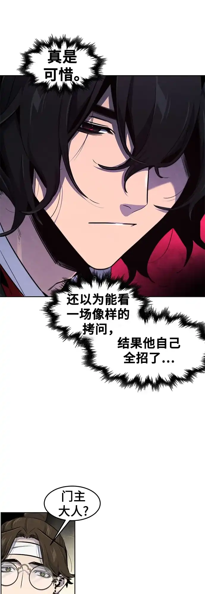 第181话-狂魔重生-刘辰星/JP,Ihy（第9张）