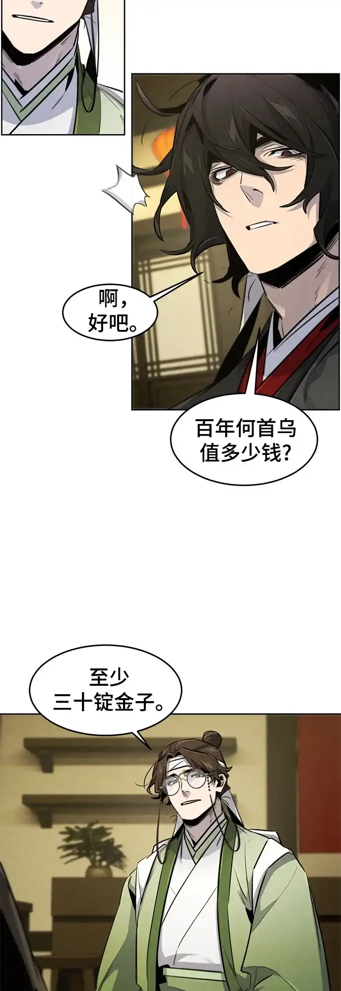 第181话-狂魔重生-刘辰星/JP,Ihy（第10张）