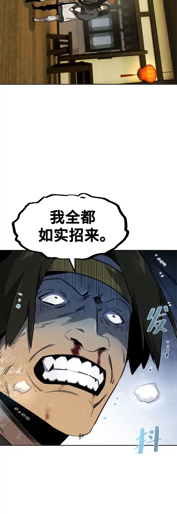 第181话-狂魔重生-刘辰星/JP,Ihy（第3张）