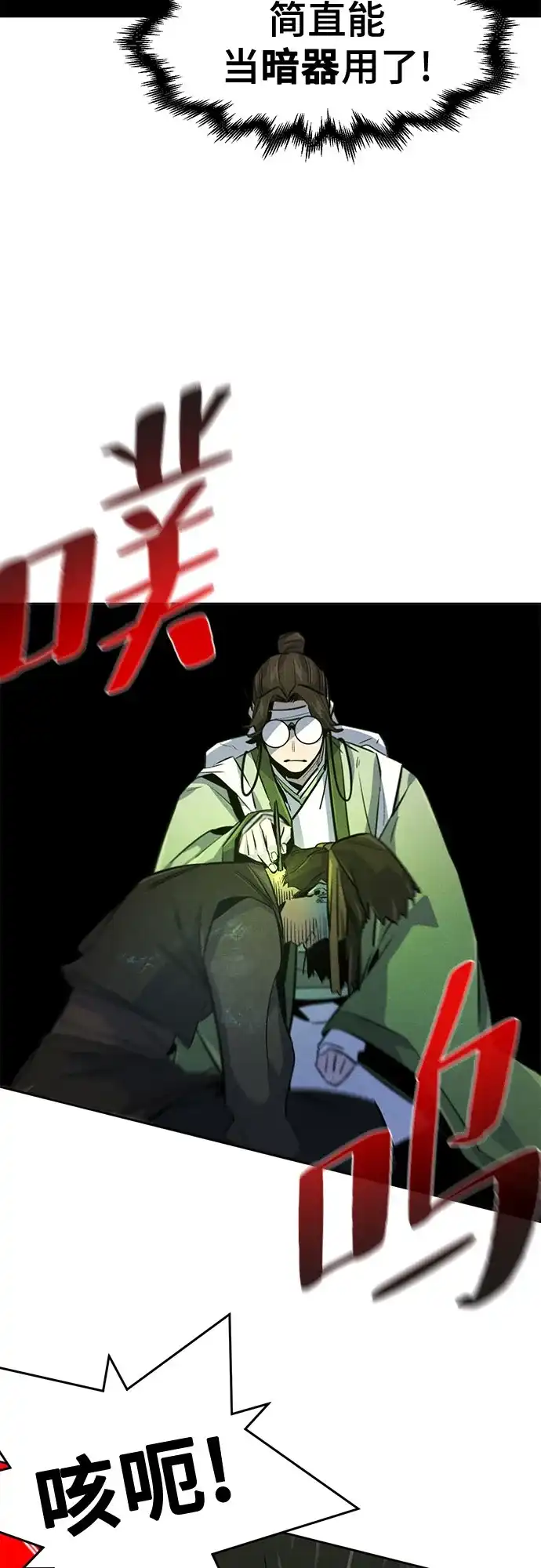 第181话-狂魔重生-刘辰星/JP,Ihy（第34张）