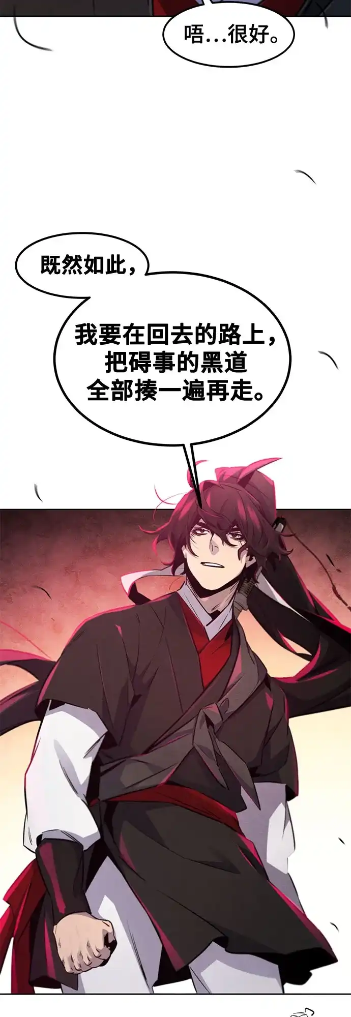 第181话-狂魔重生-刘辰星/JP,Ihy（第20张）