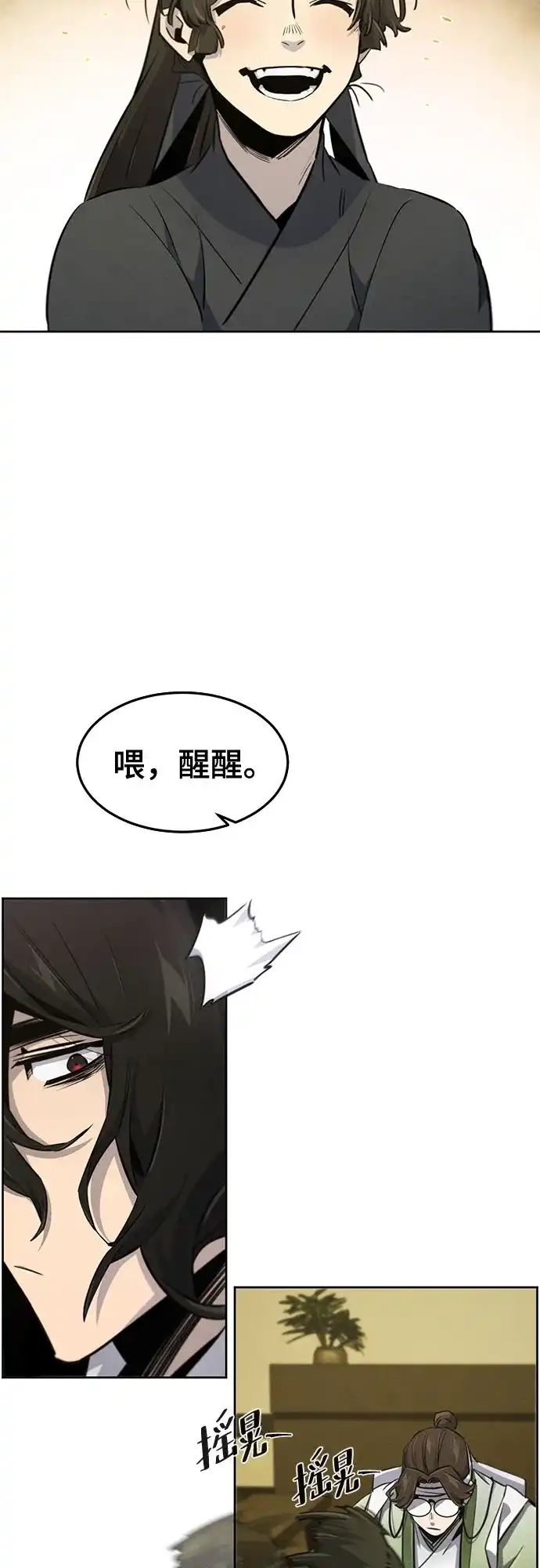 第181话-狂魔重生-刘辰星/JP,Ihy（第29张）