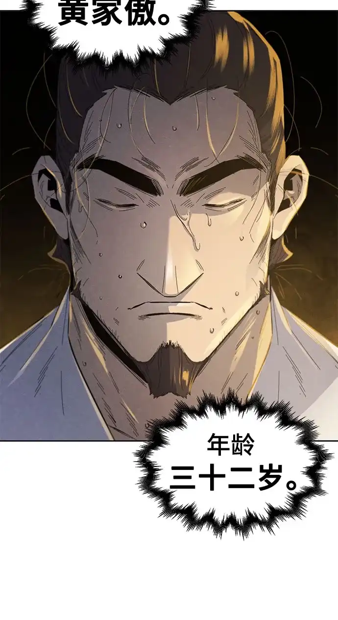 第182话-狂魔重生-刘辰星/JP,Ihy（第18张）