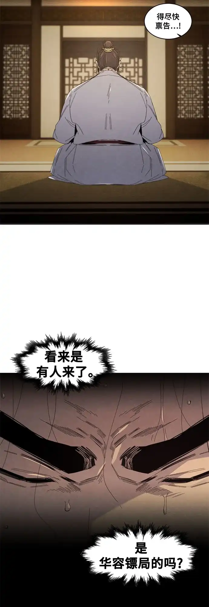 第182话-狂魔重生-刘辰星/JP,Ihy（第22张）
