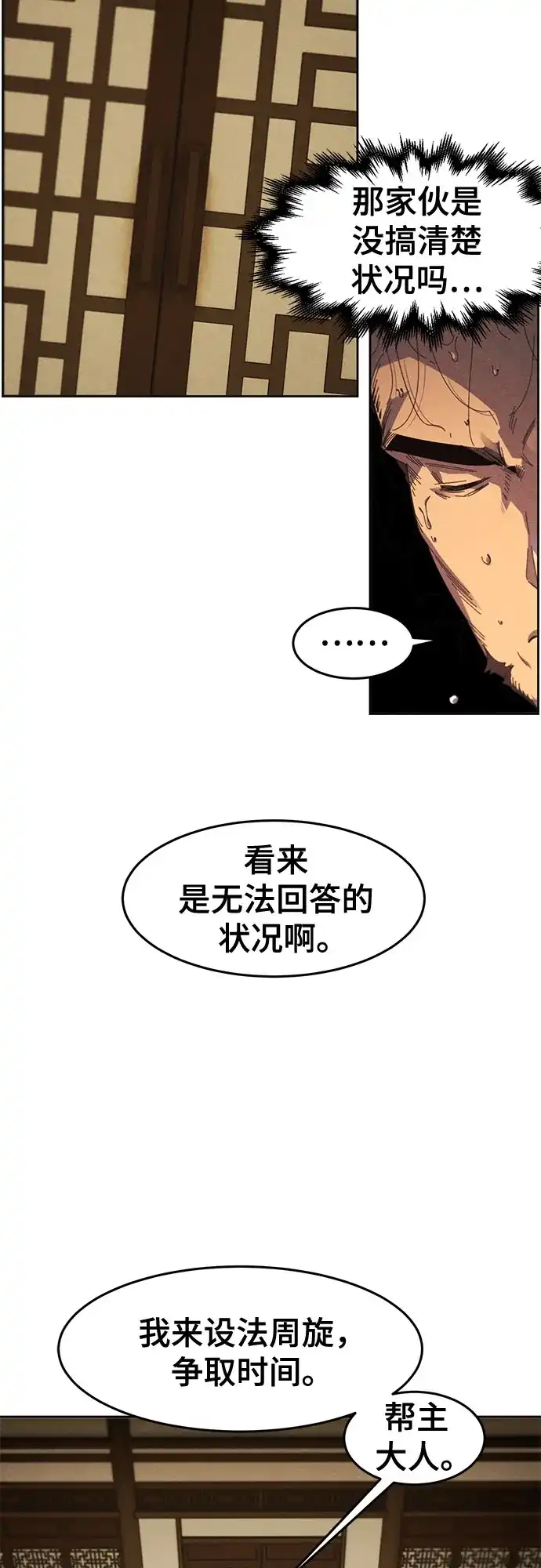 第182话-狂魔重生-刘辰星/JP,Ihy（第25张）