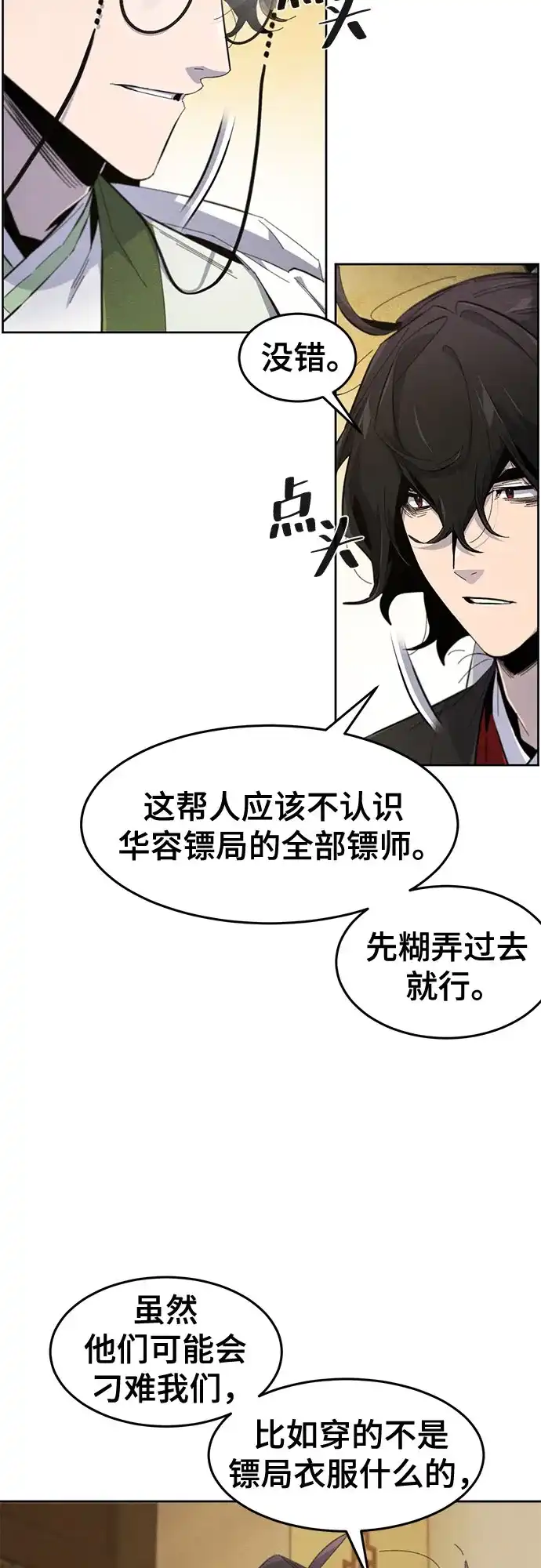 第182话-狂魔重生-刘辰星/JP,Ihy（第12张）