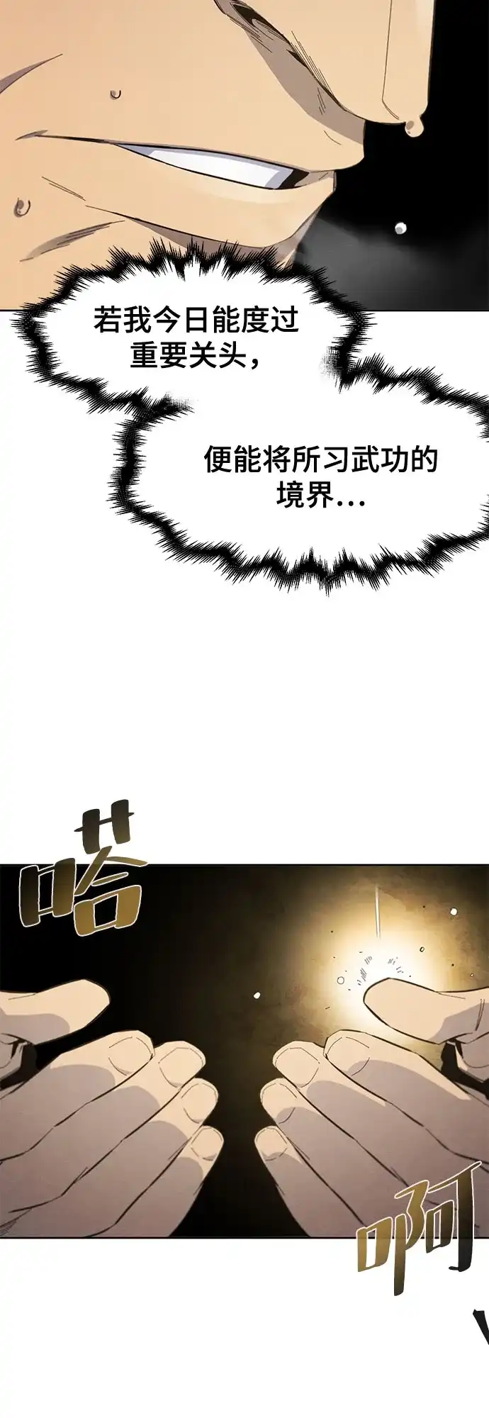 第182话-狂魔重生-刘辰星/JP,Ihy（第20张）