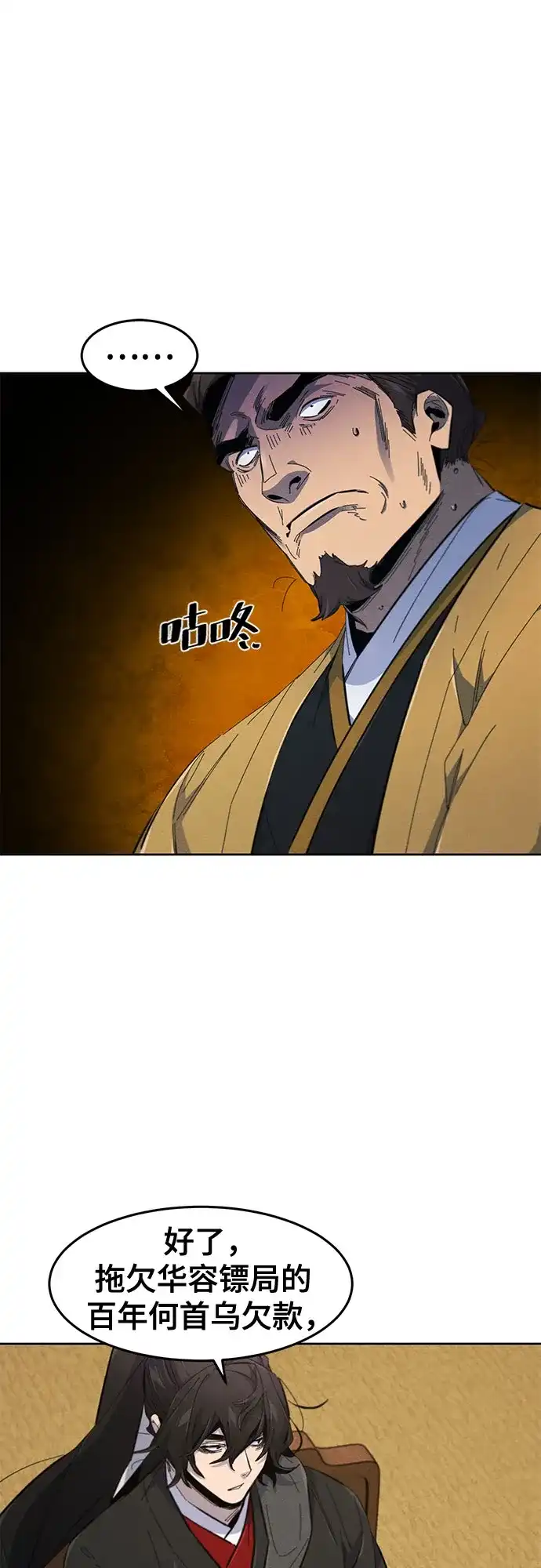 第183话-狂魔重生-刘辰星/JP,Ihy（第24张）