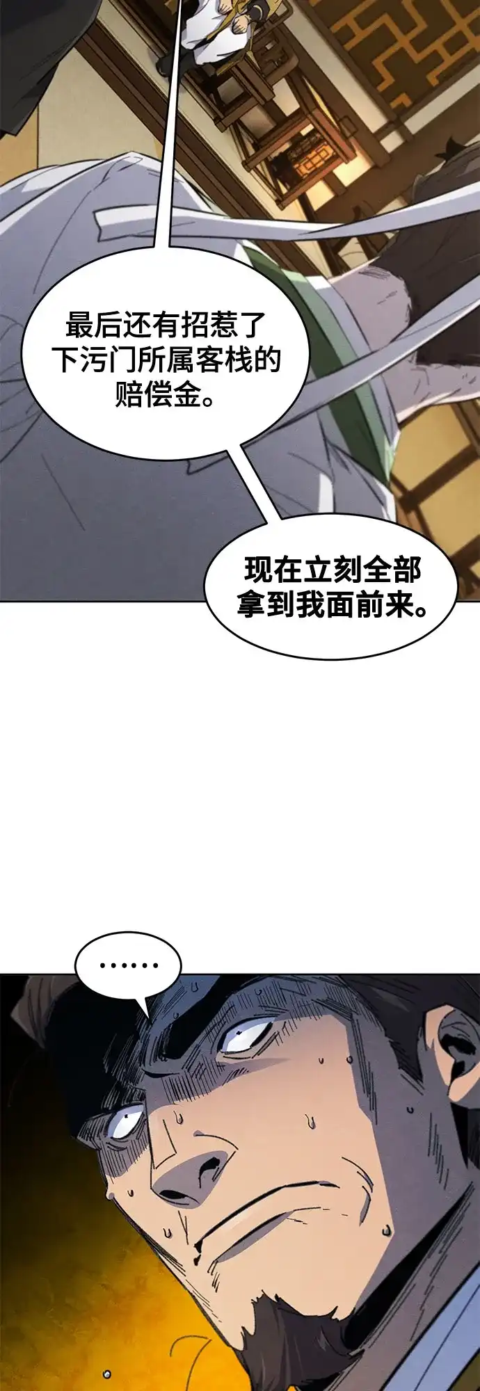 第183话-狂魔重生-刘辰星/JP,Ihy（第26张）