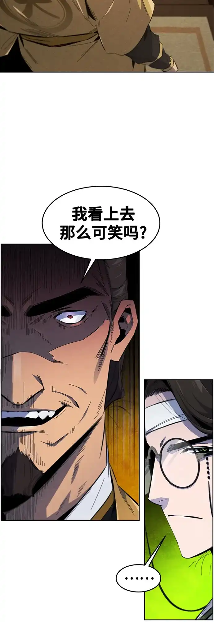 第183话-狂魔重生-刘辰星/JP,Ihy（第5张）