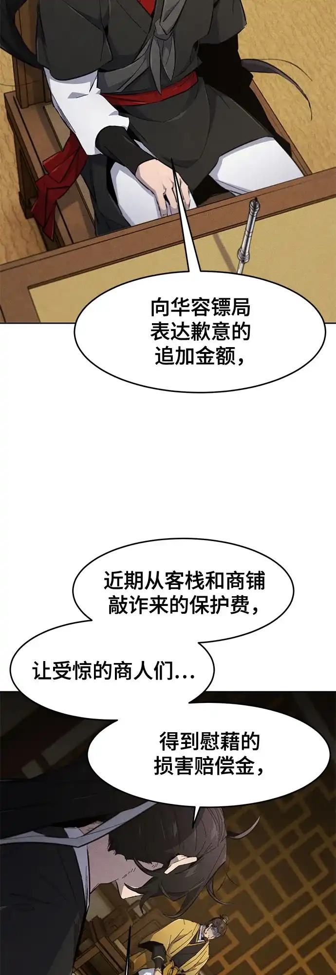 第183话-狂魔重生-刘辰星/JP,Ihy（第25张）