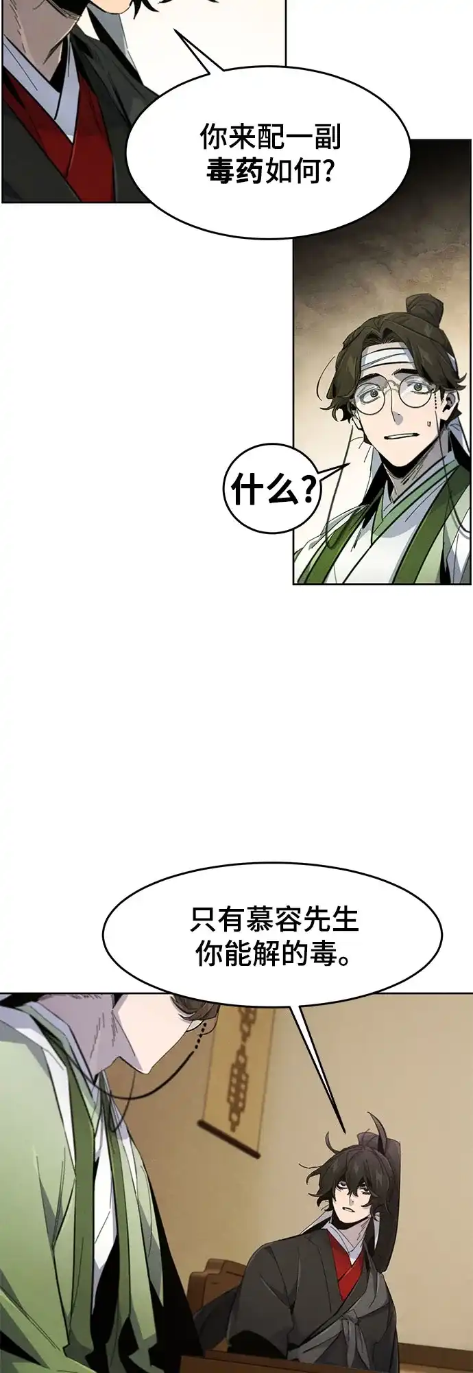 第184话-狂魔重生-刘辰星/JP,Ihy（第28张）