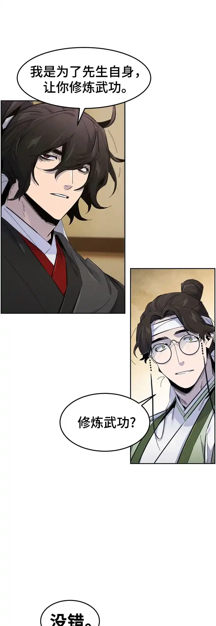 第184话-狂魔重生-刘辰星/JP,Ihy（第5张）