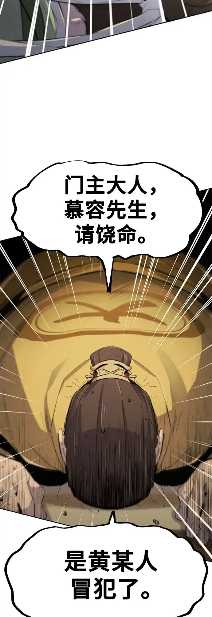 第184话-狂魔重生-刘辰星/JP,Ihy（第23张）
