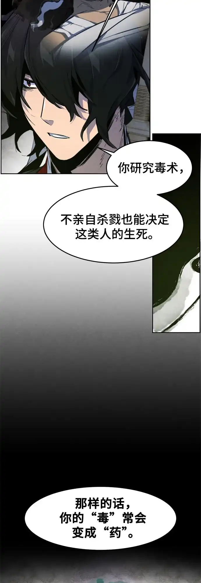 第184话-狂魔重生-刘辰星/JP,Ihy（第32张）