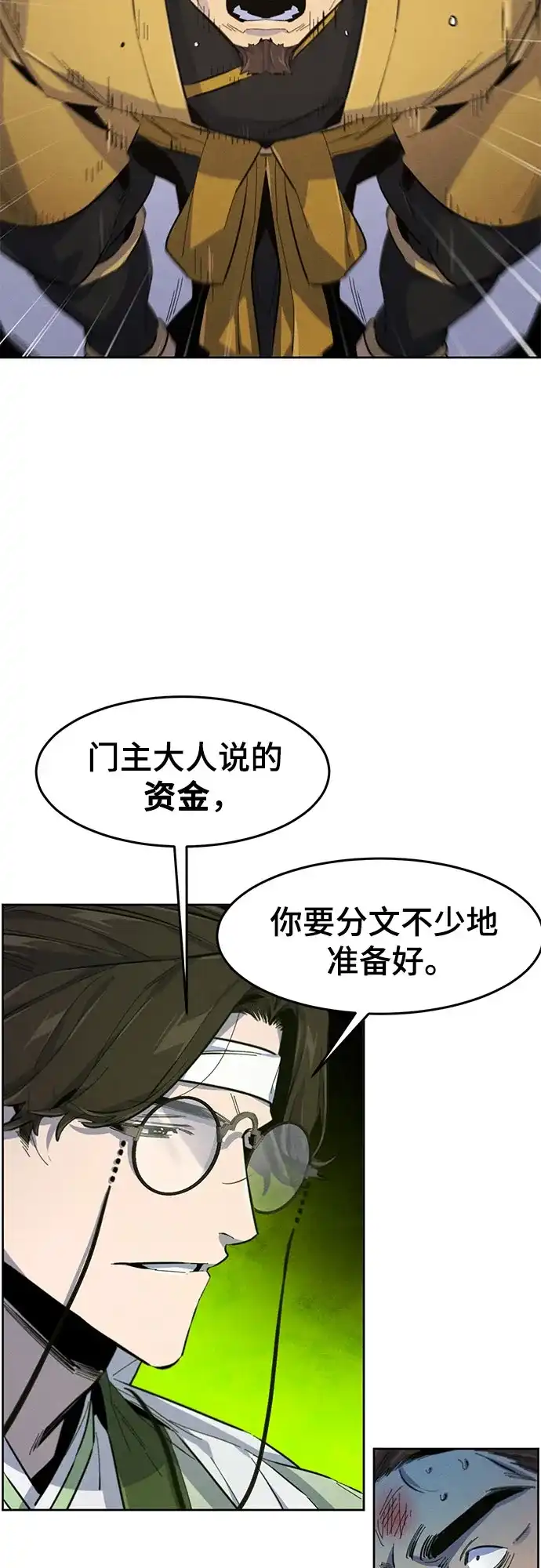 第184话-狂魔重生-刘辰星/JP,Ihy（第38张）