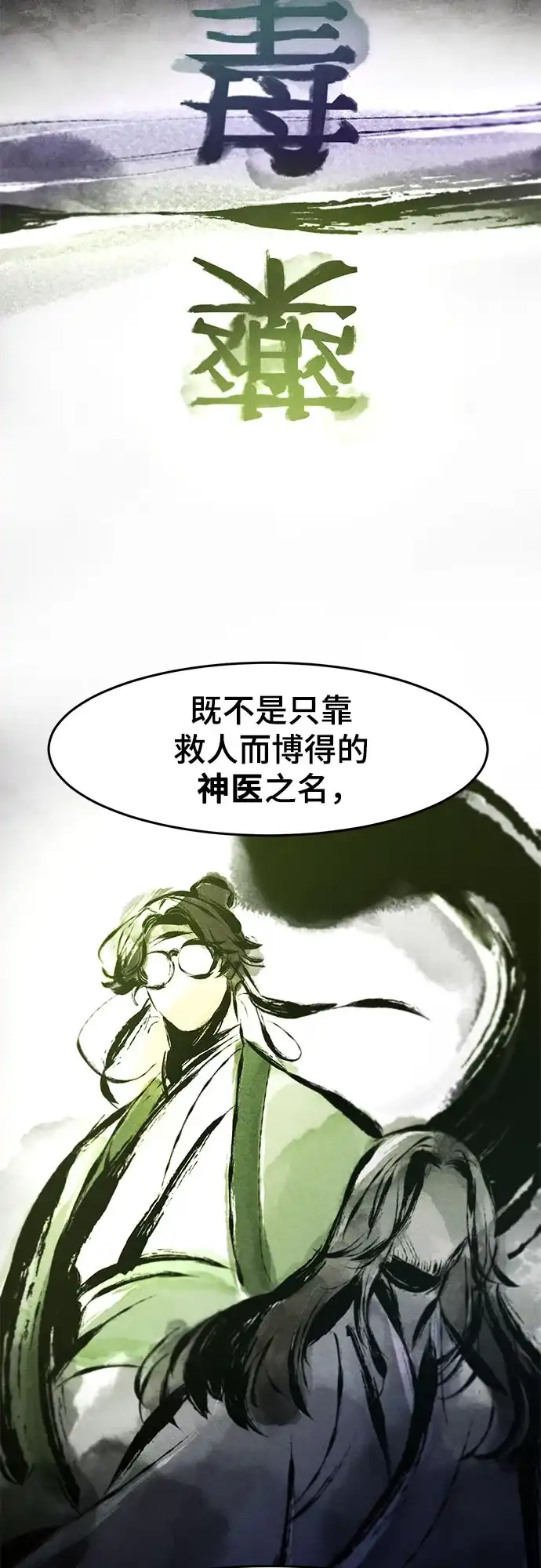 第184话-狂魔重生-刘辰星/JP,Ihy（第33张）
