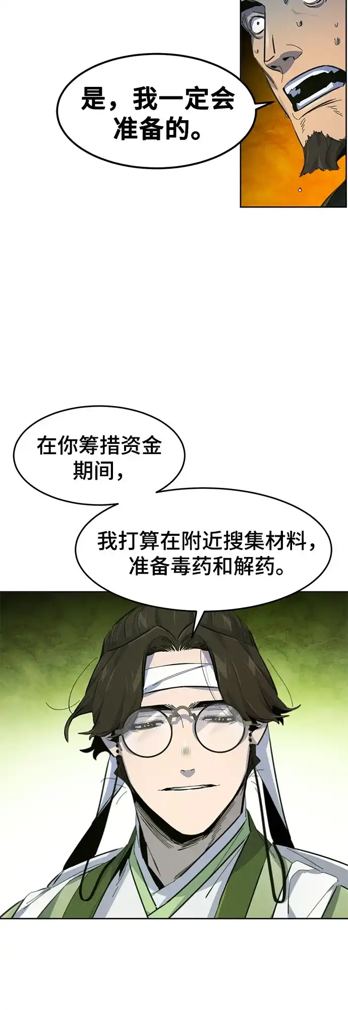 第184话-狂魔重生-刘辰星/JP,Ihy（第39张）