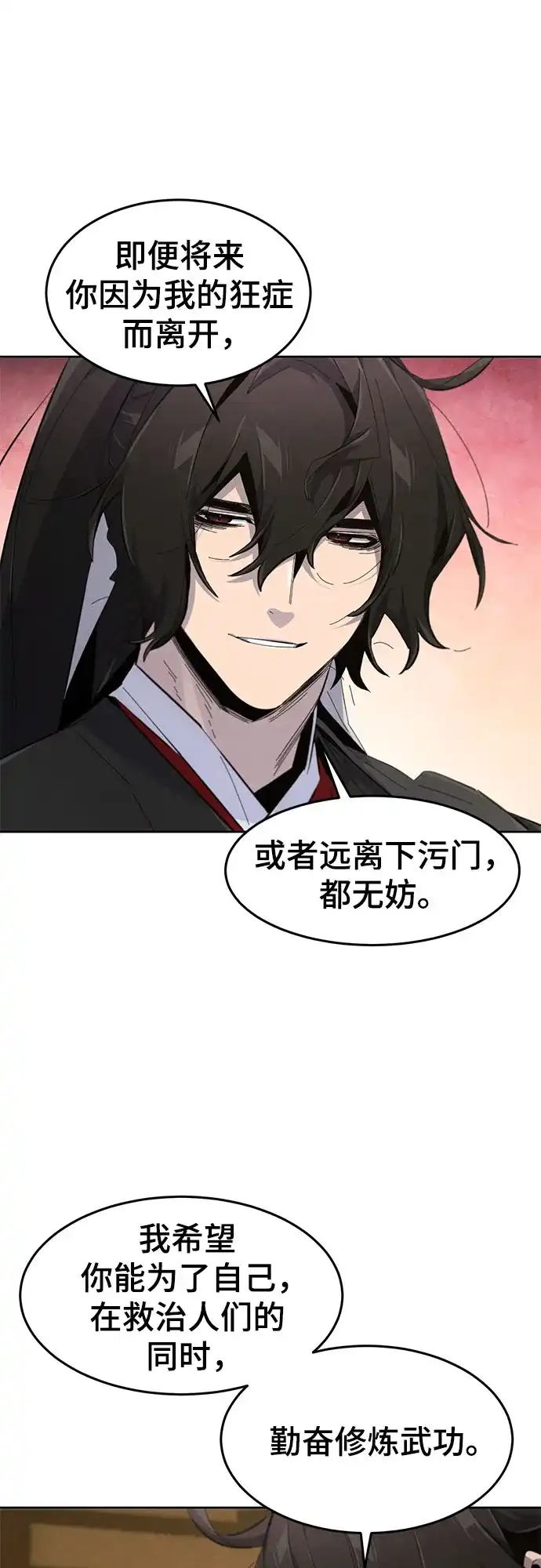 第184话-狂魔重生-刘辰星/JP,Ihy（第12张）