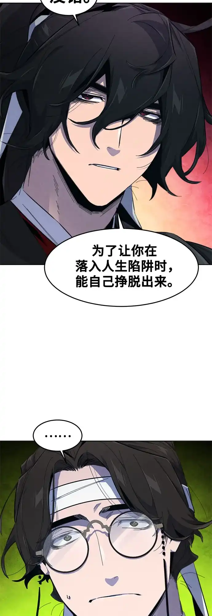 第184话-狂魔重生-刘辰星/JP,Ihy（第6张）