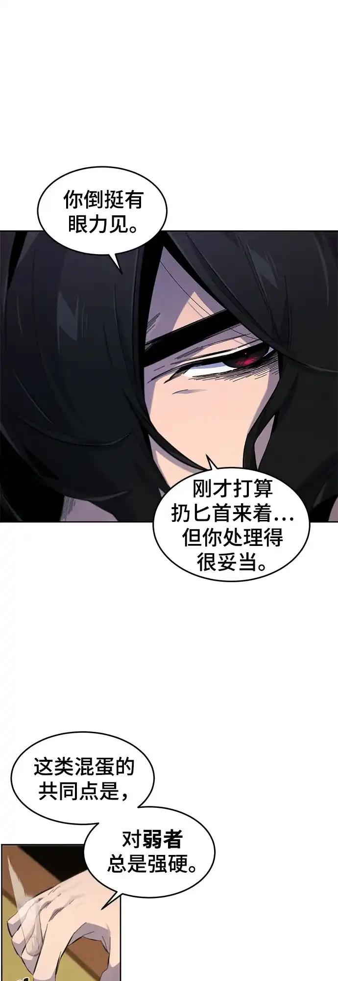 第184话-狂魔重生-刘辰星/JP,Ihy（第17张）