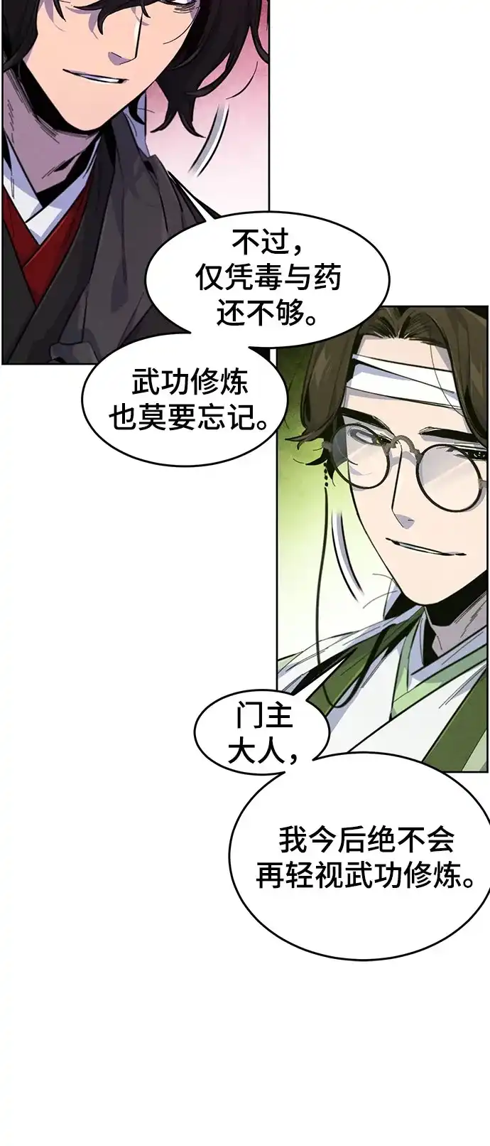 第184话-狂魔重生-刘辰星/JP,Ihy（第36张）