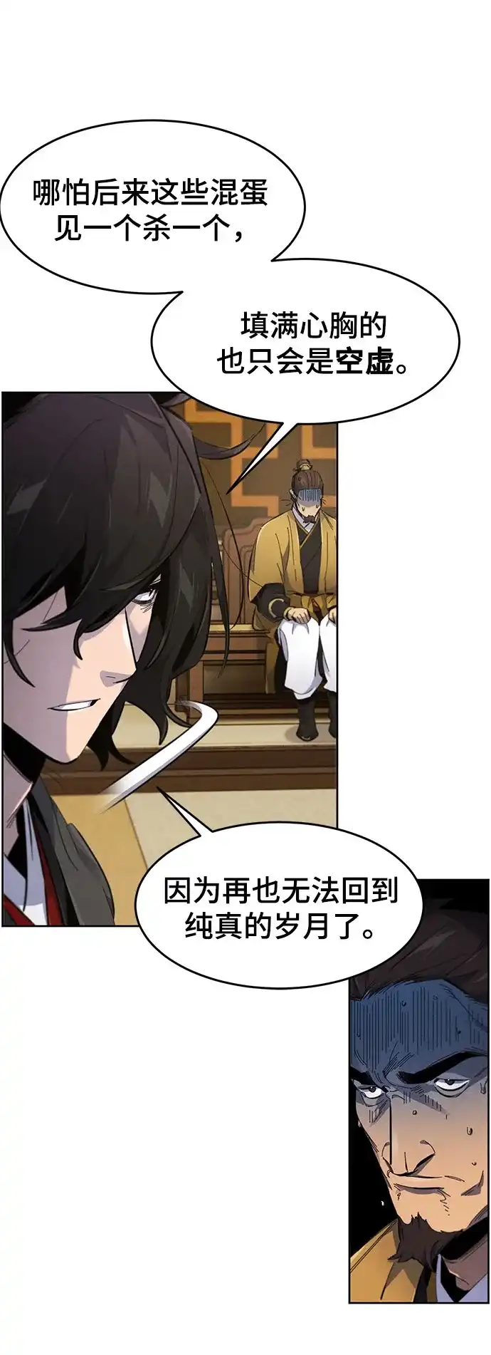 第184话-狂魔重生-刘辰星/JP,Ihy（第8张）