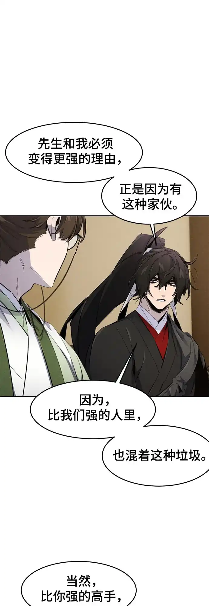 第184话-狂魔重生-刘辰星/JP,Ihy（第21张）
