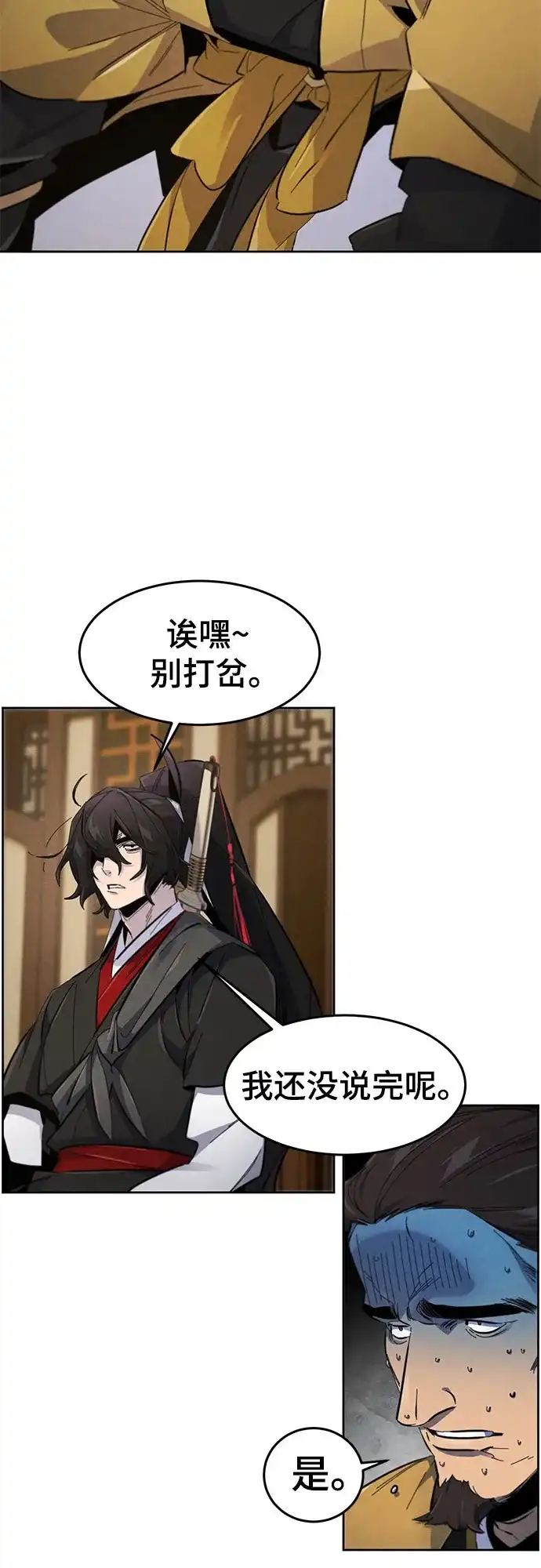第184话-狂魔重生-刘辰星/JP,Ihy（第20张）
