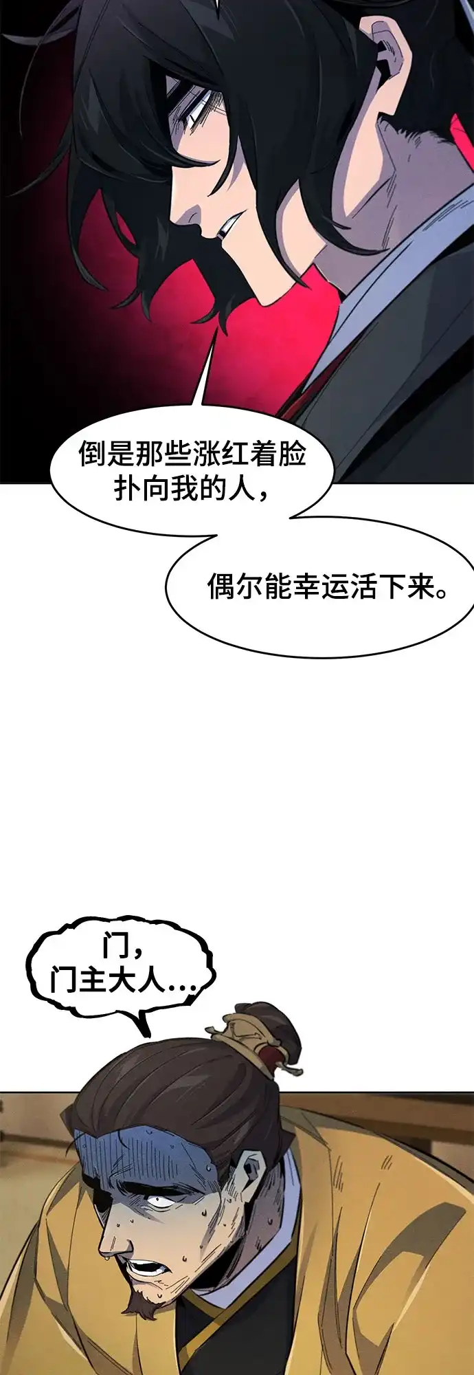 第184话-狂魔重生-刘辰星/JP,Ihy（第19张）