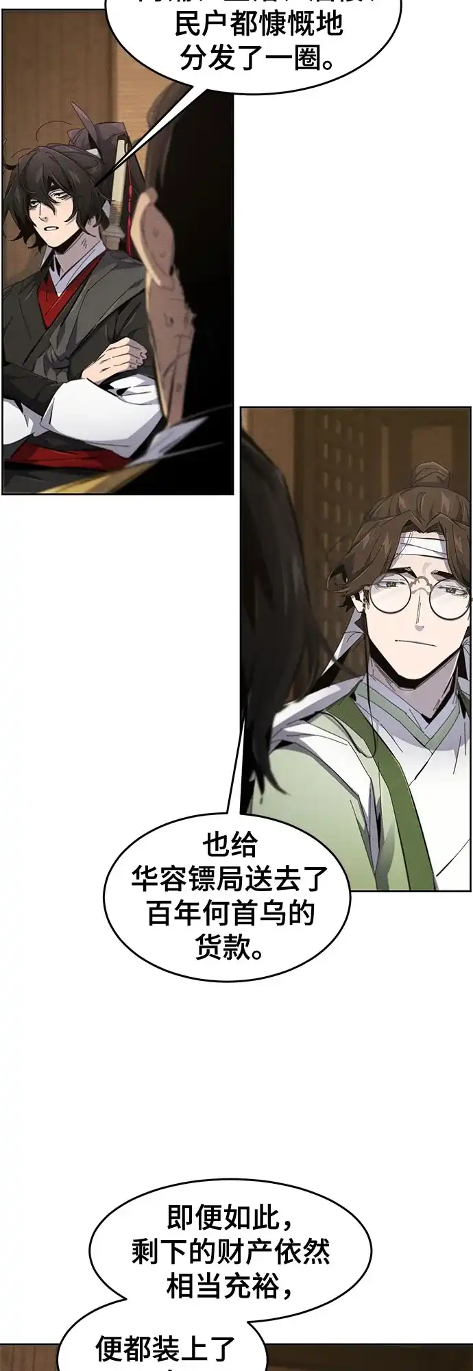 第185话-狂魔重生-刘辰星/JP,Ihy（第18张）