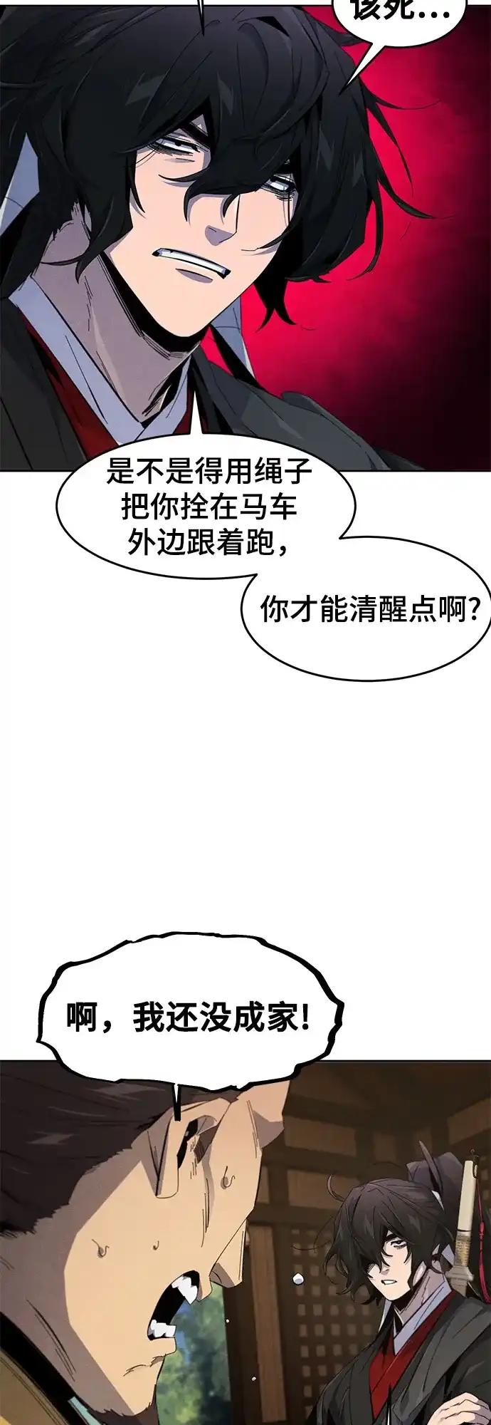 第185话-狂魔重生-刘辰星/JP,Ihy（第26张）