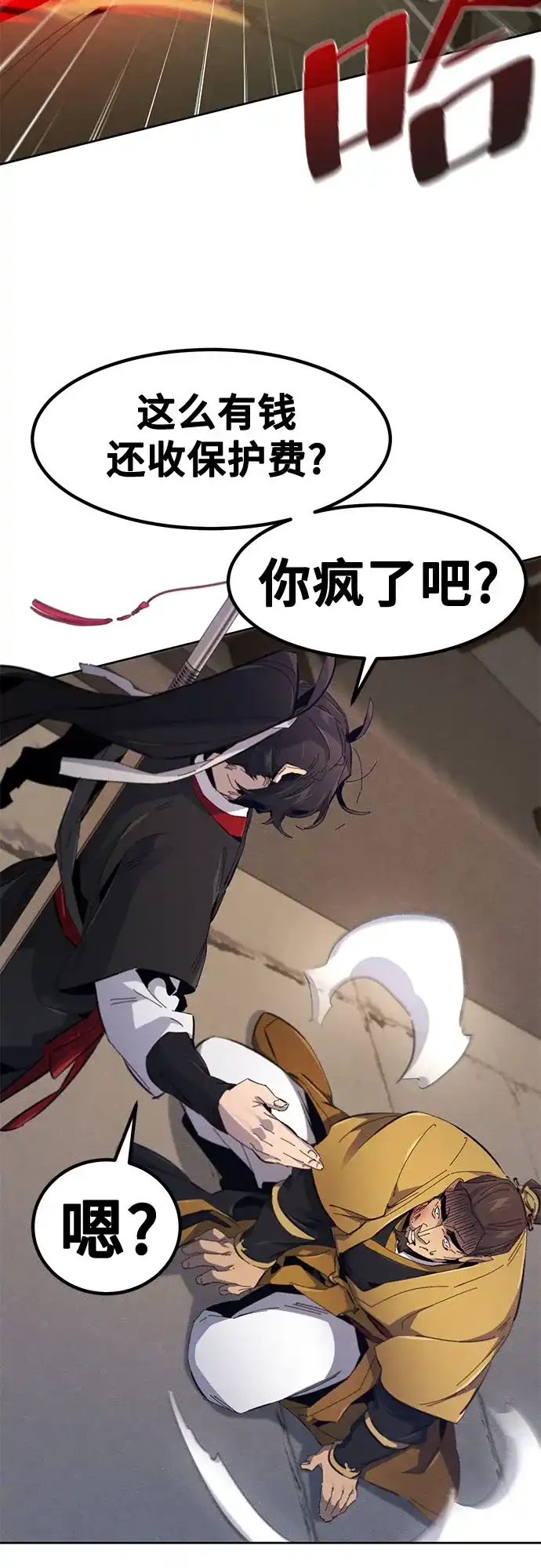 第185话-狂魔重生-刘辰星/JP,Ihy（第7张）