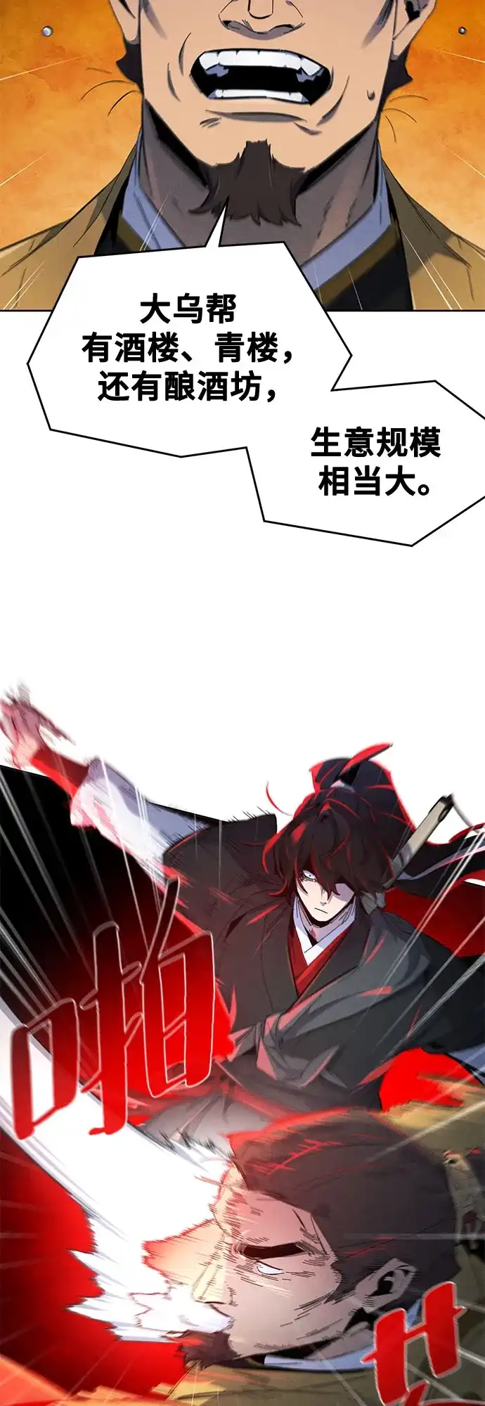 第185话-狂魔重生-刘辰星/JP,Ihy（第6张）