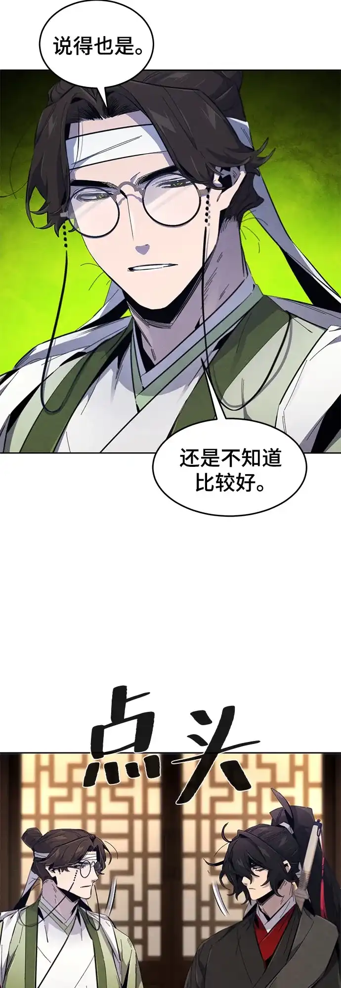 第185话-狂魔重生-刘辰星/JP,Ihy（第12张）