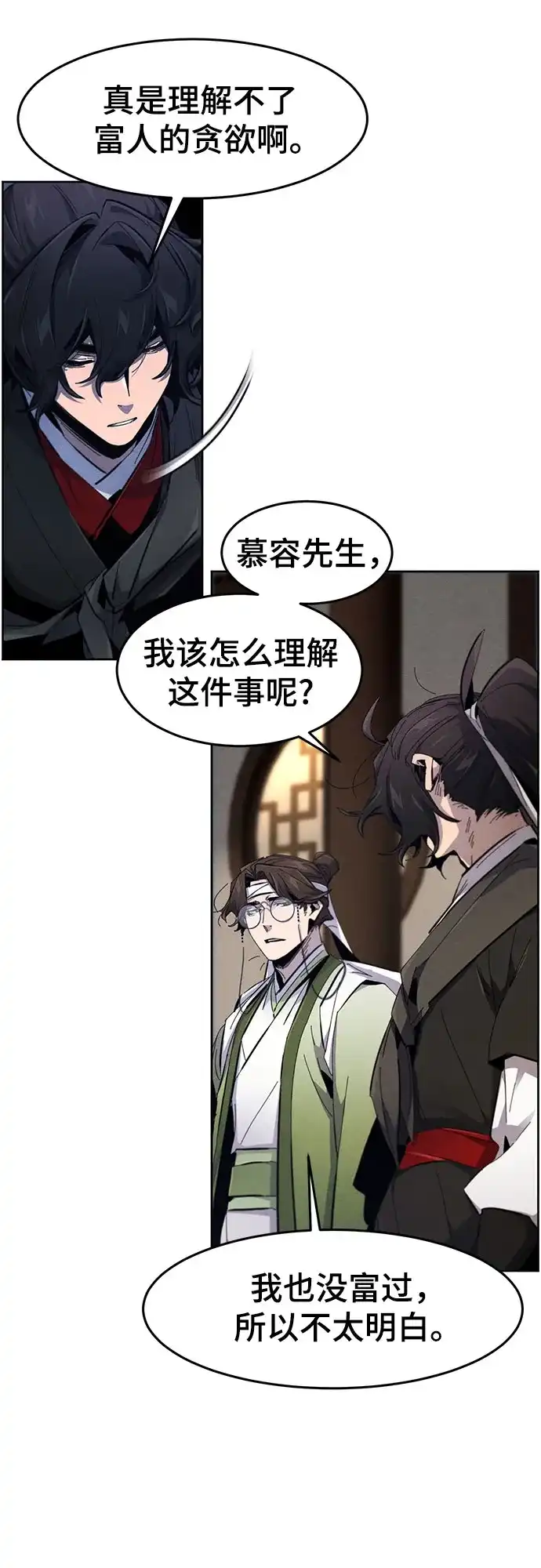 第185话-狂魔重生-刘辰星/JP,Ihy（第9张）
