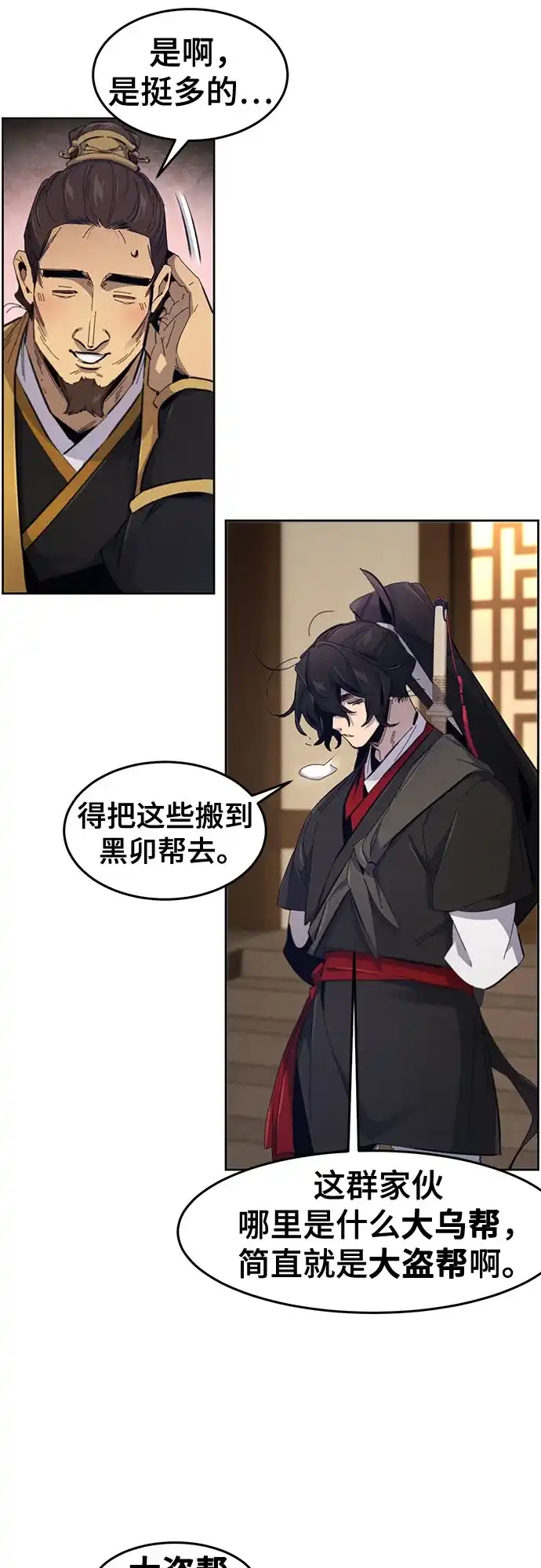 第185话-狂魔重生-刘辰星/JP,Ihy（第4张）
