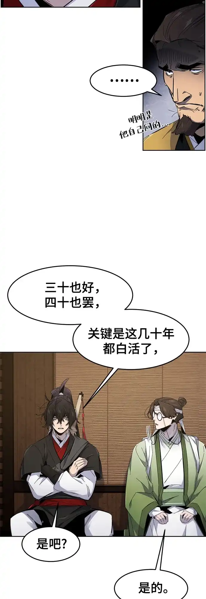 第185话-狂魔重生-刘辰星/JP,Ihy（第23张）