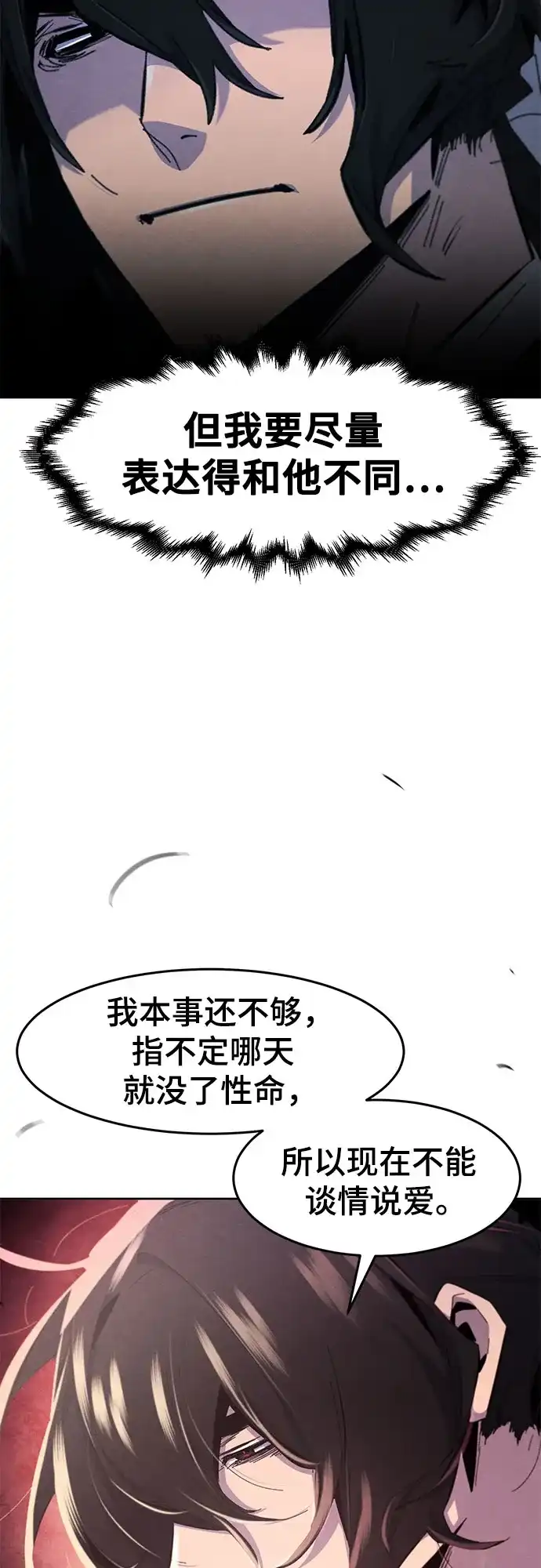 第185话-狂魔重生-刘辰星/JP,Ihy（第31张）