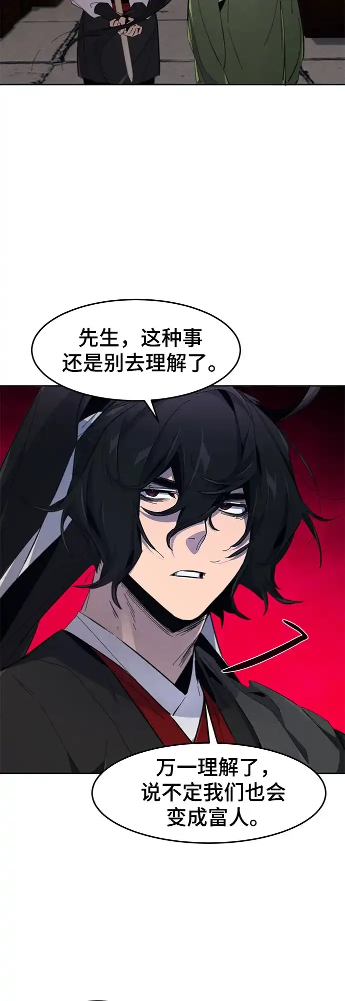 第185话-狂魔重生-刘辰星/JP,Ihy（第11张）