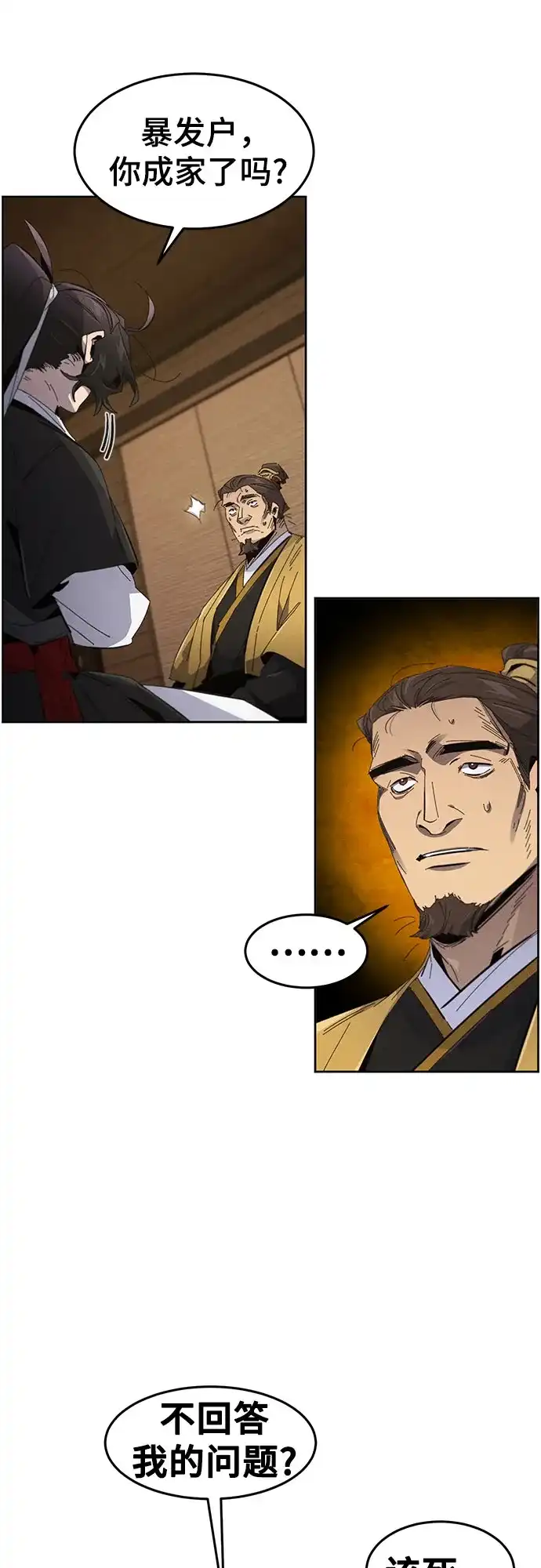 第185话-狂魔重生-刘辰星/JP,Ihy（第25张）
