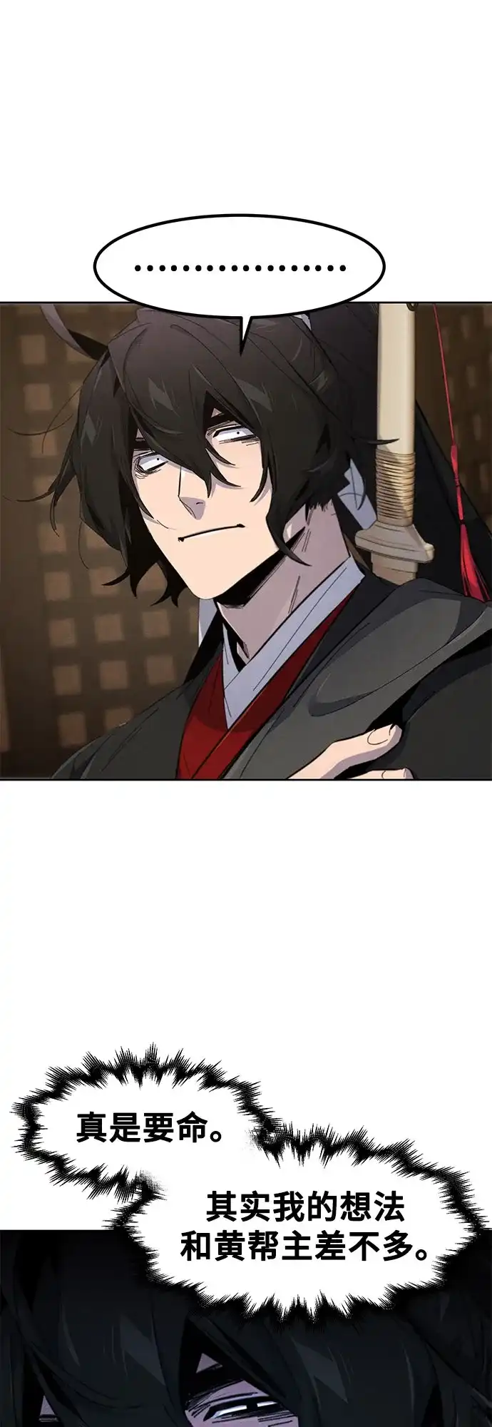 第185话-狂魔重生-刘辰星/JP,Ihy（第30张）