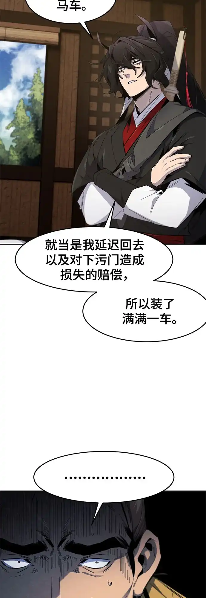 第185话-狂魔重生-刘辰星/JP,Ihy（第19张）