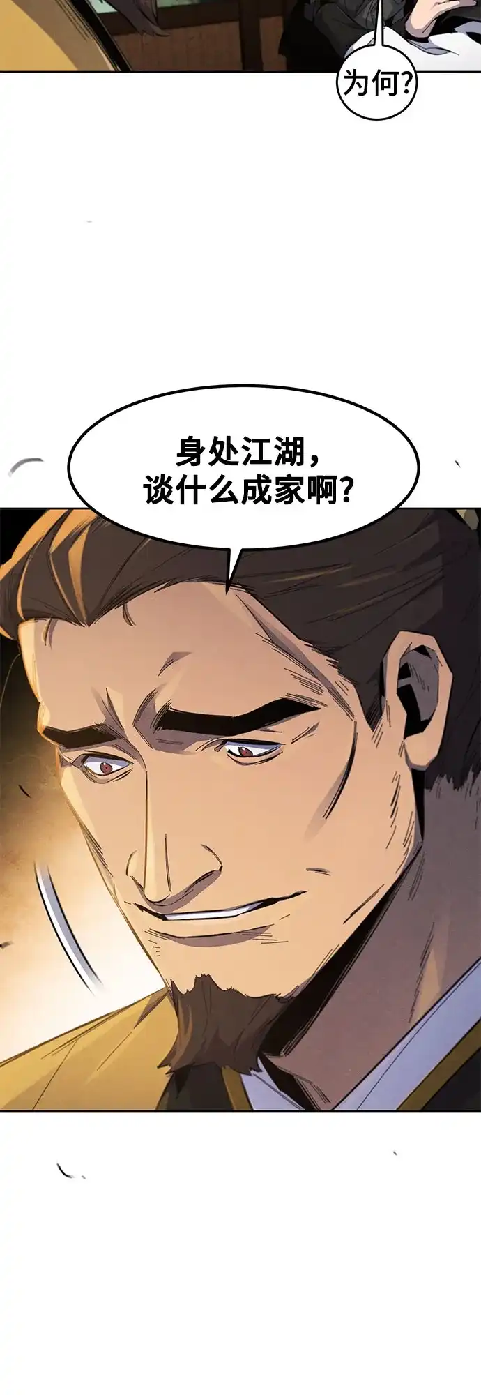第185话-狂魔重生-刘辰星/JP,Ihy（第27张）